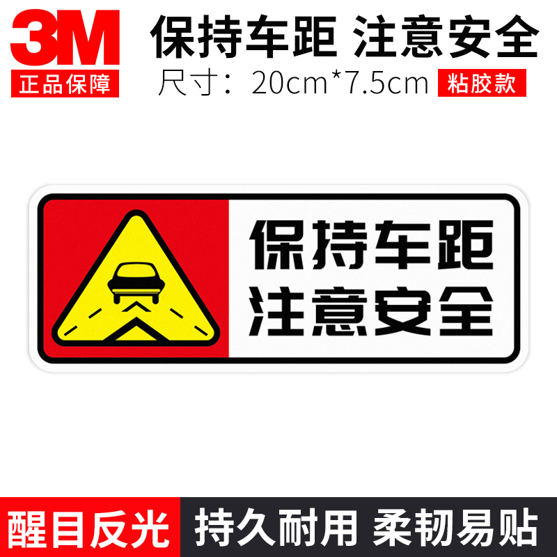 创意个性新手上路磁力吸附车贴 划痕遮挡装饰 保持车距注意安全