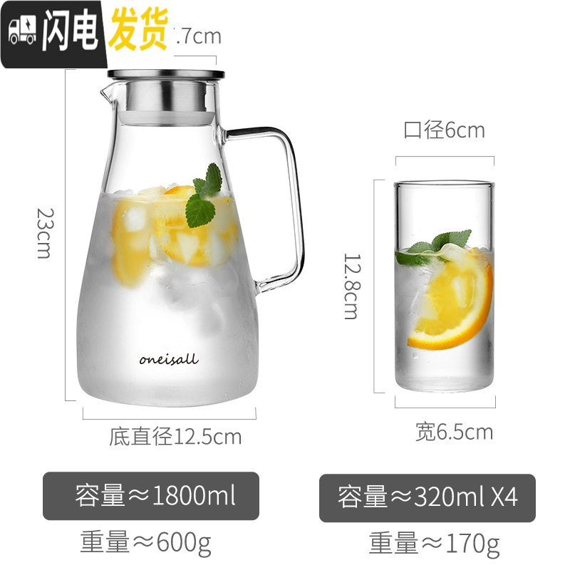 三维工匠家用冷水壶大容量可高温玻璃水壶套装耐热晾凉白开水杯果汁瓶扎壶 新款1800+4个杯子凉水壶