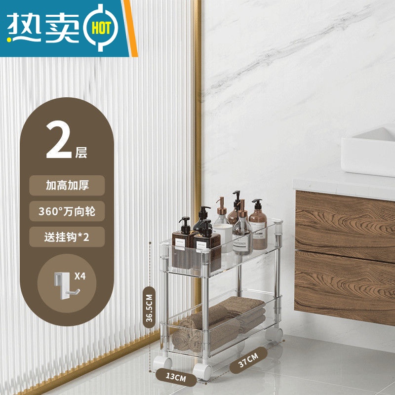 敬平透明推车置物架卫生间浴室洗漱台夹缝可移动多层落地洗漱用品收纳