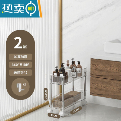 敬平透明推车置物架卫生间浴室洗漱台夹缝可移动多层落地洗漱用品收纳
