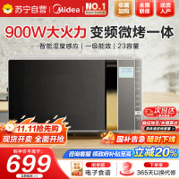 [厂送]美的(Midea)微波炉大火力 23升变频家用 光波烧烤炉 智能湿度感应 低噪音更静谧X3-233A