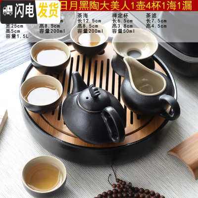 三维工匠黑陶瓷功夫茶具家用简约干泡茶盘日式小旅行便携茶杯套装 14黑陶大美人壶4杯1漏1海黑直角日月
