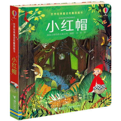 [M]小红帽-9787544848701