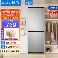 新飞(Frestec)185升家用小型冰箱双开门租房可用独立两门三温高效制冷冰箱BCD-185K2CT 185升