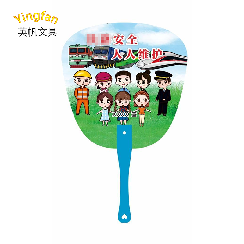 英帆文具 宣传扇子可印刷 YF-458/把