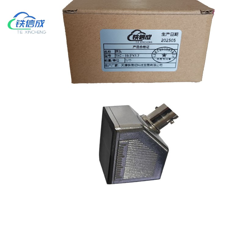 铁信成 探头 TXC - 59.5°K1.7 个