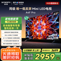 创维65英寸Mini LED超高清智能电视一级能效酷开系统语音控制超大屏