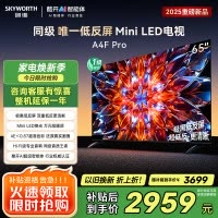 创维65英寸Mini LED超高清智能电视一级能效酷开系统语音控制超大屏