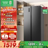 容声547L对开门冰箱双开门无霜一级能效双变频冷藏冷冻全净化大容量家用冰箱 BCD-547WD12HP