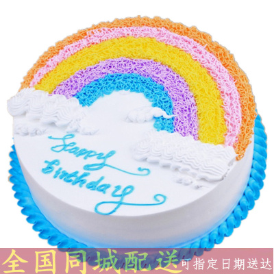 全国配送个性创意儿童彩虹生日蛋糕防城港岑溪凭祥合山北流宜州东兴桂平哈尔滨大庆佳木斯齐齐哈尔双鸭山蛋糕店同城速递10英寸