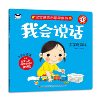 音像我会说话 3 字词游戏博之方工作室
