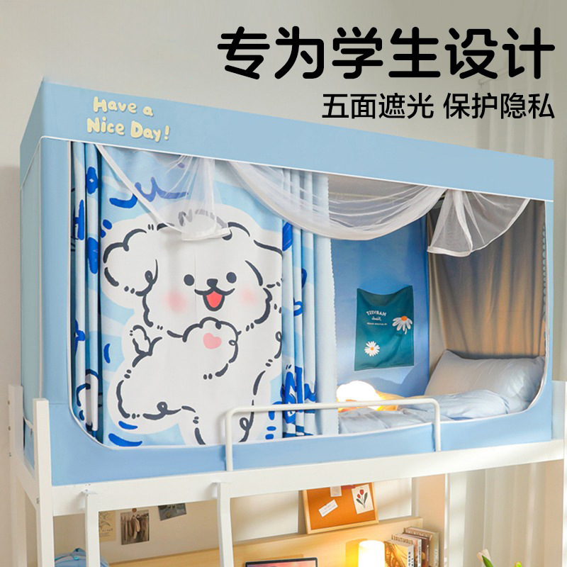 大学生宿舍遮光床帘2026新款寝室一体式上下铺单人蚊帐封闭