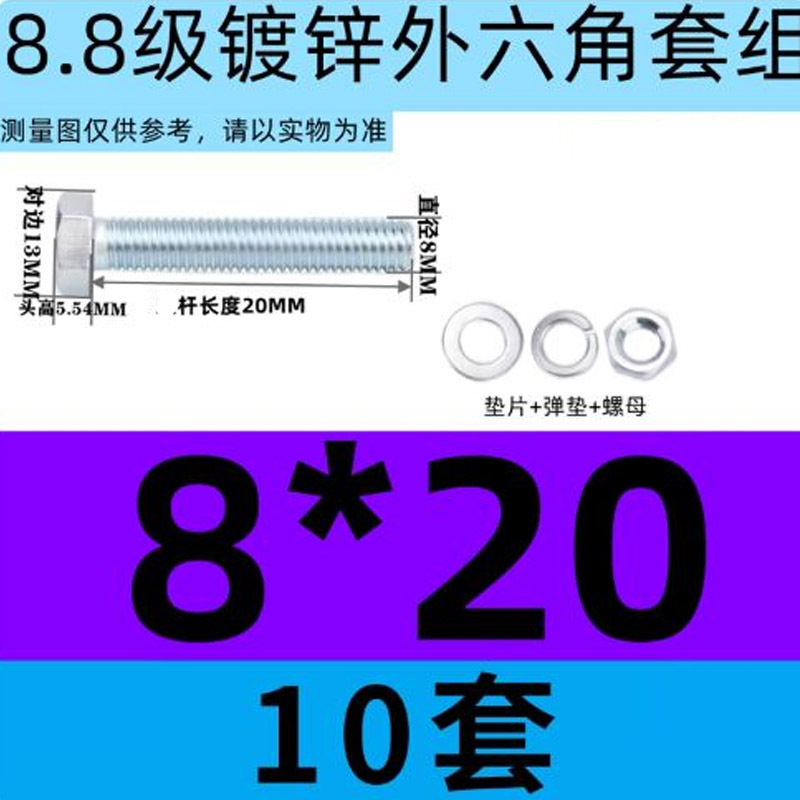 楚卫定制内六角螺丝M8*20 10套