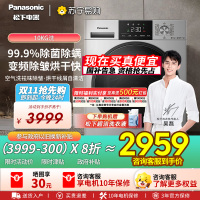 松下(Panasonic)全自动滚筒洗衣机10公斤洗烘一体 45分钟快洗烘除菌除螨 泡沫净系列 XQG100-ND1MT