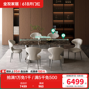 全友家居现代简约客厅轻奢高端奢石餐桌椅组合吃饭桌子家用家具