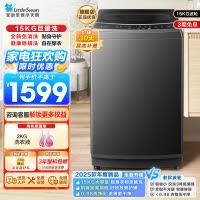 小天鹅(LittleSwan)波轮洗衣机全自动 15公斤大容量 免清洗不脏桶 健康除螨 以旧换新 TB15-1808T