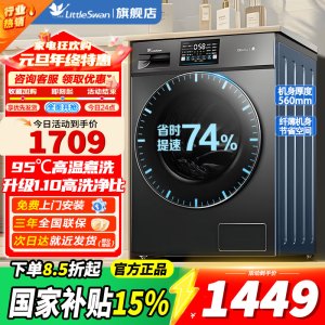 [官方正品]小天鹅滚筒洗衣机v23全自动变频10公斤大容量家用羽绒服洗除菌除螨 TG100V23PRO 洗净比1.1新款