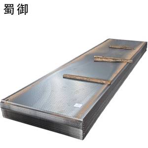 蜀御 花纹钢板 2500x1000x6mm/kg