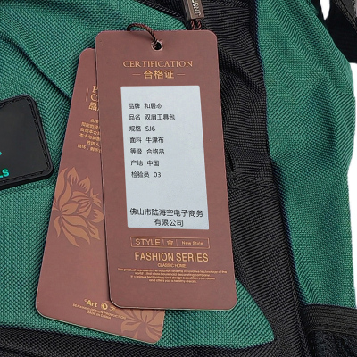 和居态 双肩工具包 SJ6 个