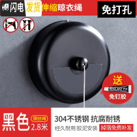 三维工匠免打孔不锈钢丝晾衣阳台卫生间隐形晾衣架宿舍室内伸缩凉衣绳 黑色/钢丝2.8米/免钉晾衣杆