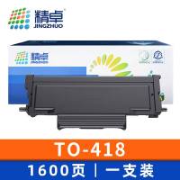 精卓 硒鼓TO-418支