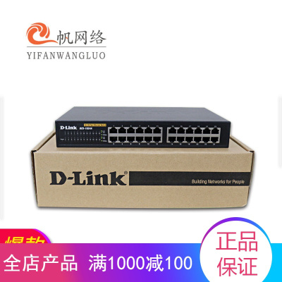 友讯（D-Link）DES-1024A24口百兆非网管交换机桌面式（带机架配件）