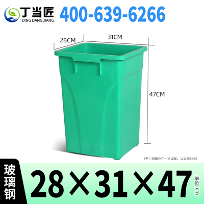 丁当匠分类垃圾桶内胆垃圾箱内桶玻璃钢垃圾桶内胆28*31*47CM A72