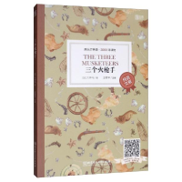 正版新书]三个火枪手大仲马9787568271325