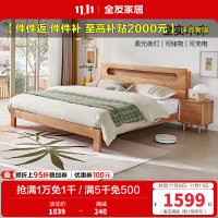 全友家居北欧简约实木床带夜灯带U 充电储物床头北美进口橡木 实木双人床卧室家具