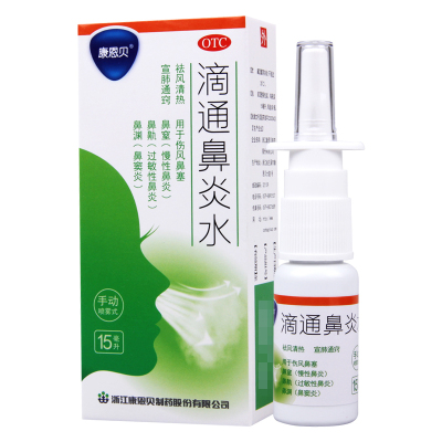 康恩贝 滴通鼻炎水 15ml*1瓶/盒 伤风鼻塞鼻窒慢性鼻炎过敏性鼻炎
