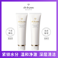 [两支装]肌肤之钥CPB洗面奶 净采洁面膏洁面乳 湿润型清爽型干皮滋润泡沫不紧绷 深层清洁夏日