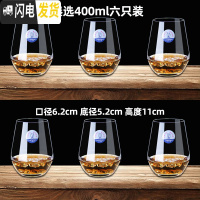 三维工匠洋酒杯/威士忌酒杯套装创意玻璃杯子酒吧家用八角啤酒杯6只 臻选400六只装