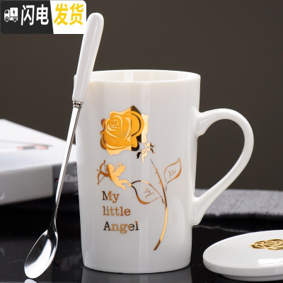 三维工匠个性创意陶瓷水杯创意带盖勺马克杯家用茶杯早餐牛奶杯咖啡杯子 我的小天使(白)含盖勺咖啡器具