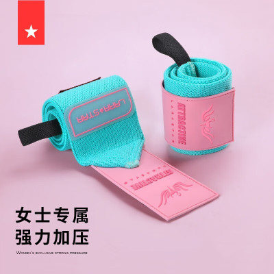 劳拉之星 0641Attractive吸引力健身护腕女卧推防扭伤专用助力带手腕 均码