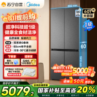 美的变频十字对开门冰箱BCD-601WUSPZM(E)海贝黛601升干湿分储净味杀菌自动除霜低噪节能