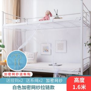 加密学生蚊帐1米1.2米单人床上下铺宿舍寝室0.9m双人1.5m防尘遮光