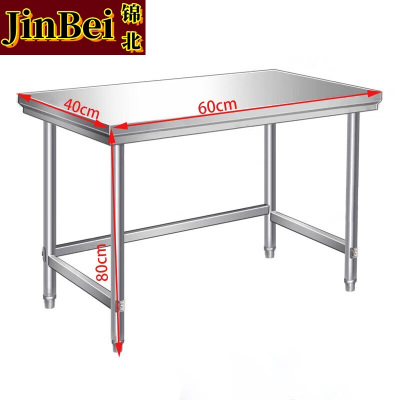 锦北厨房打荷台不锈钢工作台灶台打包台操作台切菜台60*40*80cm单层