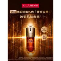 娇韵诗双萃焕活修护精华露30ml
