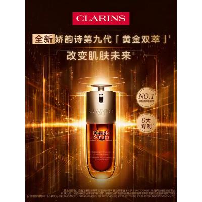 娇韵诗双萃焕活修护精华露30ml