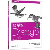 正版新书]轻量级Django(美)茱莉亚·埃尔曼(Julia Elman),(美)马