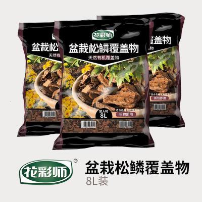 花彩师松鳞盆栽松鳞有机覆盖物8L/包园林绿化铺面透气