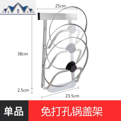 免打孔锅盖架壁挂式304不锈钢放锅盖沥水架子家用厨房收纳置物架 三维工匠