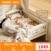 全友家居儿童拼接床带护栏男孩女孩婴儿床卧室家具实木铺板围挡床