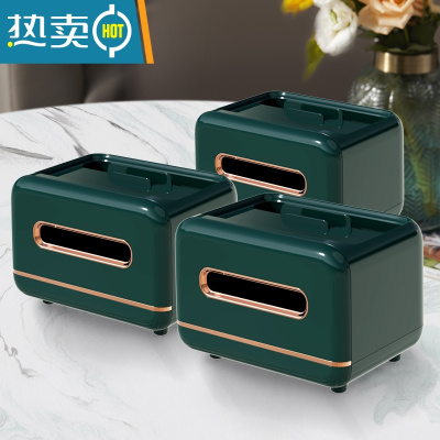 敬平纸巾盒客厅轻奢简约现代风家用创意多功能茶几抽纸遥控器收纳 北欧简约(墨绿色)3个装