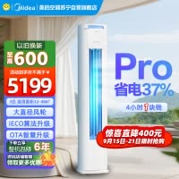 美的空调柜机3匹 酷省电Pro 新一级能效 客厅立式家用全直流变频 节能省电大风口 KFR-72LW/N8KS1-1P