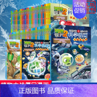 [正版]任选5册 新植物大战僵尸2科学漫画书套57册选5本 恐龙人体机器人成语漫画电与磁 小学生儿童科普漫画绘本卡通连环