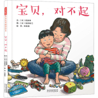 [M]宝贝,对不起-9787554570500