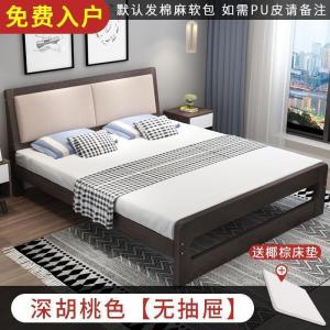 森美人实木床1.8米现代简约1.5m双人床架家用主卧北欧经济型1.2米单人床