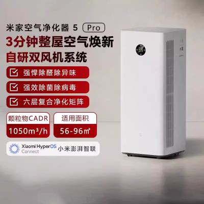 小米米家空气净化器5Pro除甲醛家用净化8239