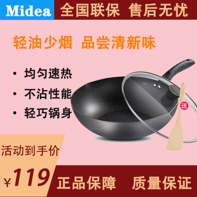 美的(Midea)炒锅CJ30Wok301麦饭石不粘锅家用炒锅电磁炉不沾锅煤气灶适用炒菜专用平底锅